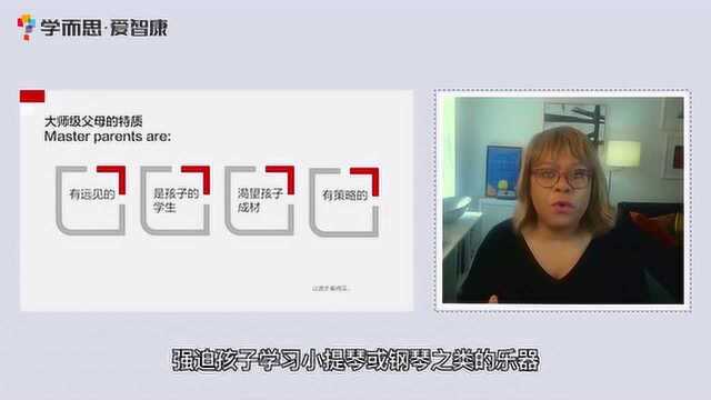 哈佛孩子的培养方式:大师级父母的成功公式