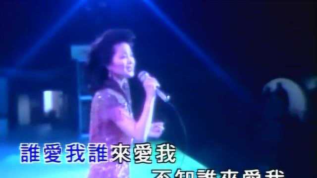 邓丽君演唱会,绝对的经典,赶紧收藏!