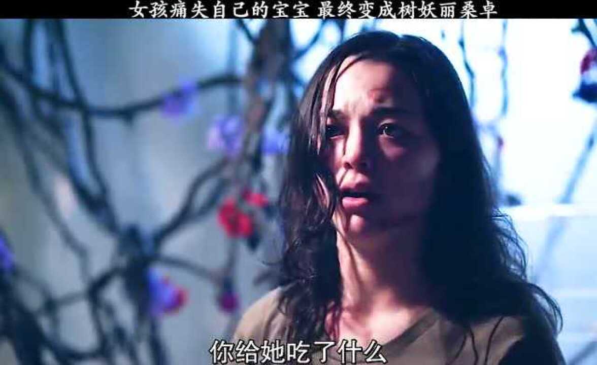 都是因为爱没有谁对谁错美剧白桦树惊悚悬疑