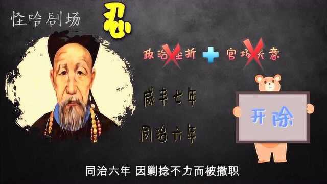 曾国藩的成功秘诀全靠这一个字,看看他是如何做到的