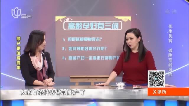 生孩子是件大事,什么方式才是最好的生育方式?专家慢慢跟你说