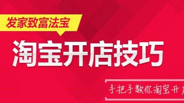 2020年怎么开网店 网店好做吗 拼多多和淘宝哪个好