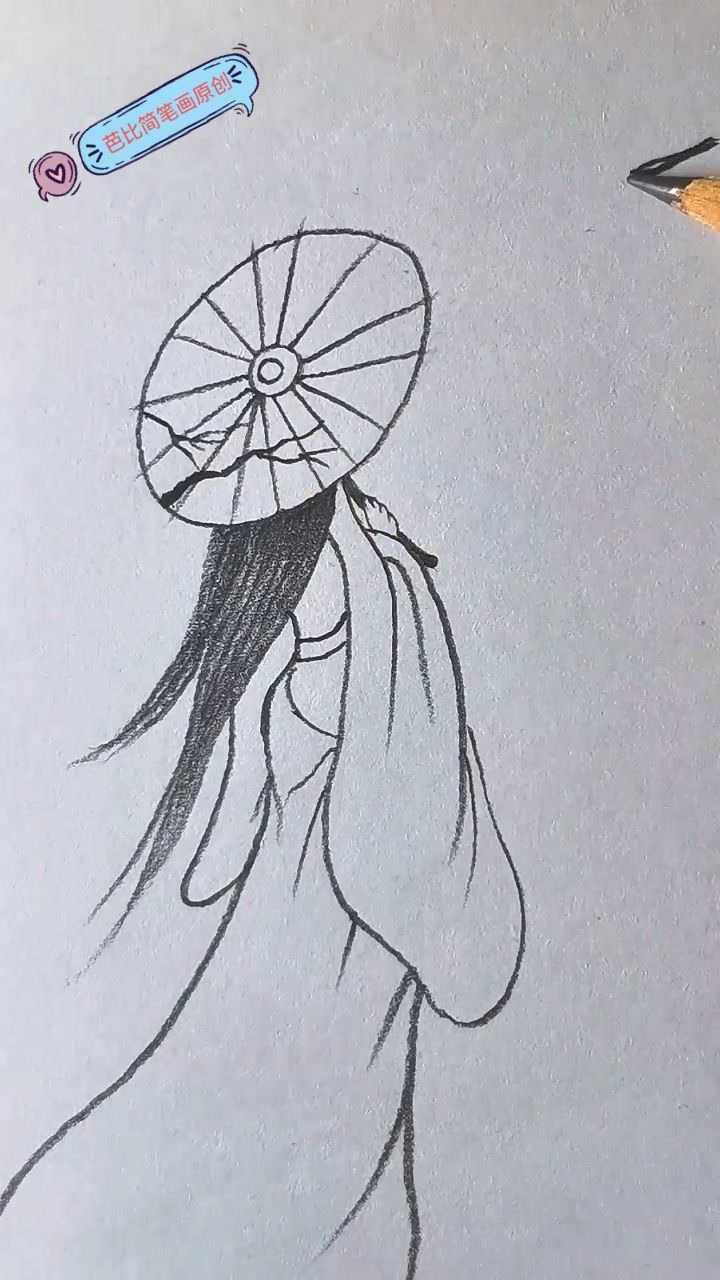 古代雨伞简笔画古风图片