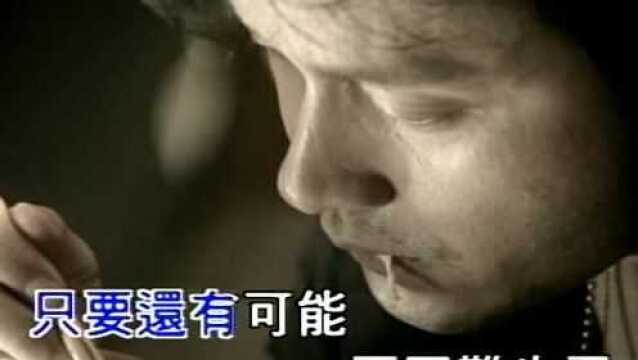 张国荣《真相》MV