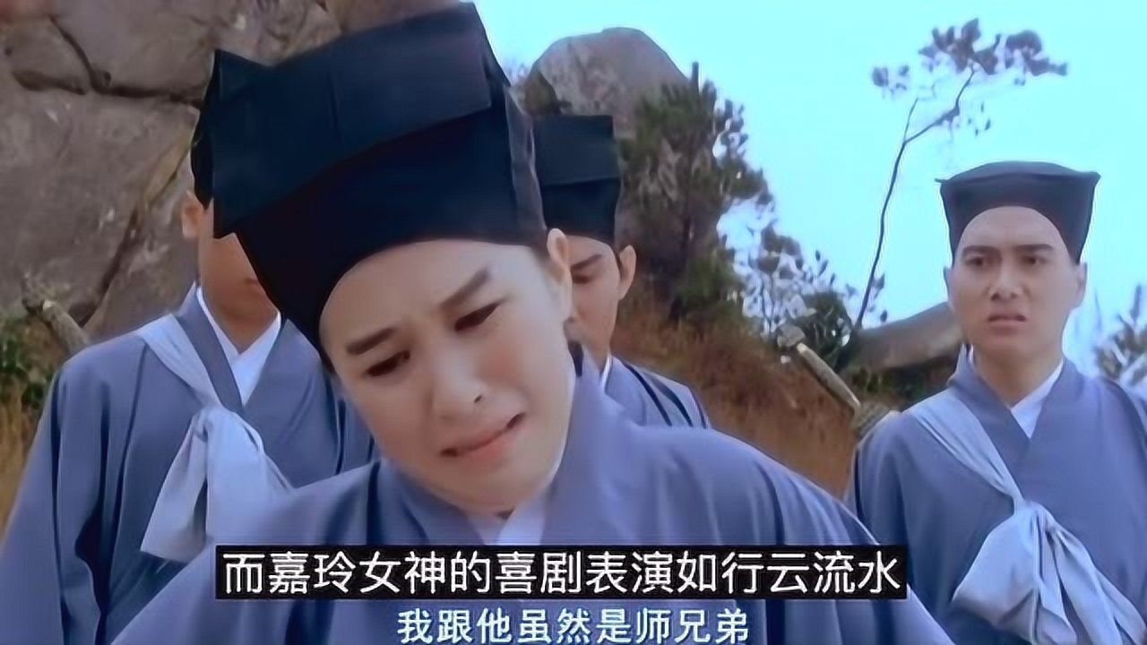 东成西就之周伯通篇刘嘉玲的经典反串儿角色