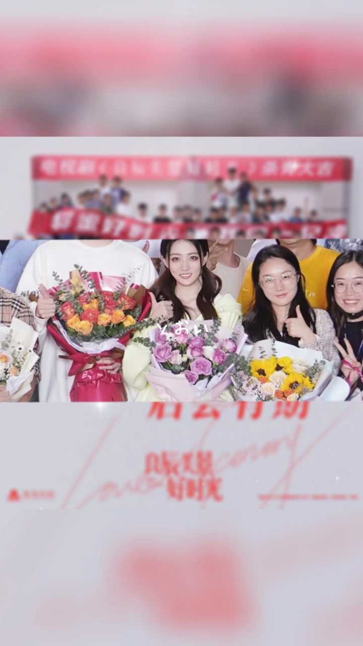 杀青快乐