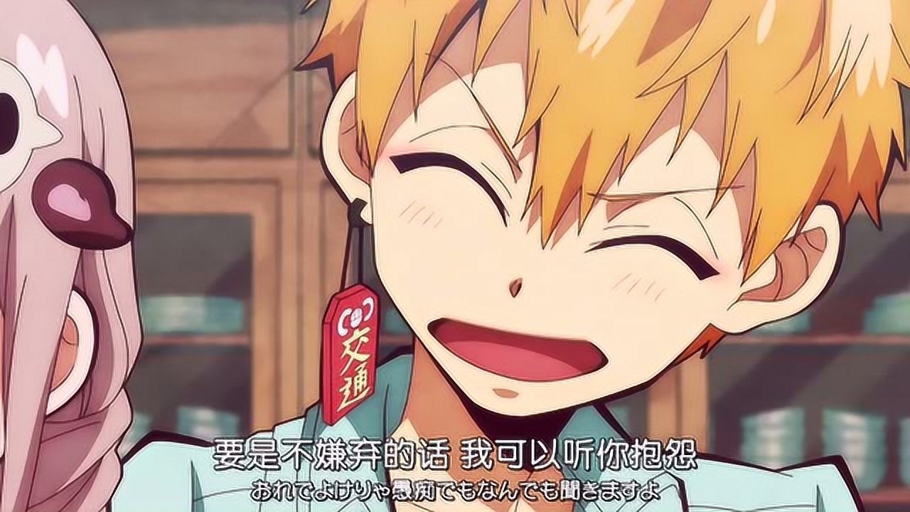 地缚少年花子君源光小正太!_高清1080P在线观看平台_腾讯视频