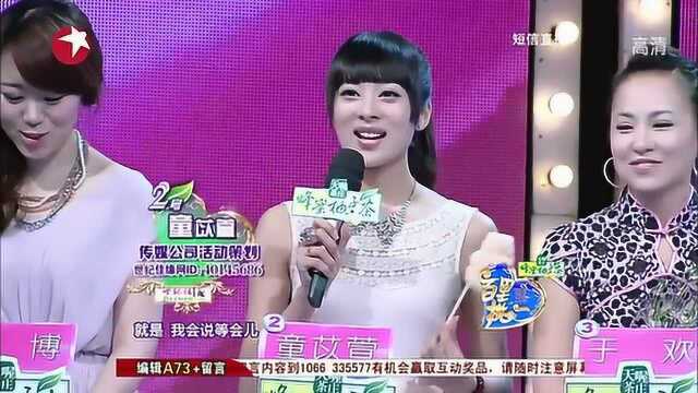 女神做梦梦到男嘉宾,场上有点失常,网友:剧本写得真差