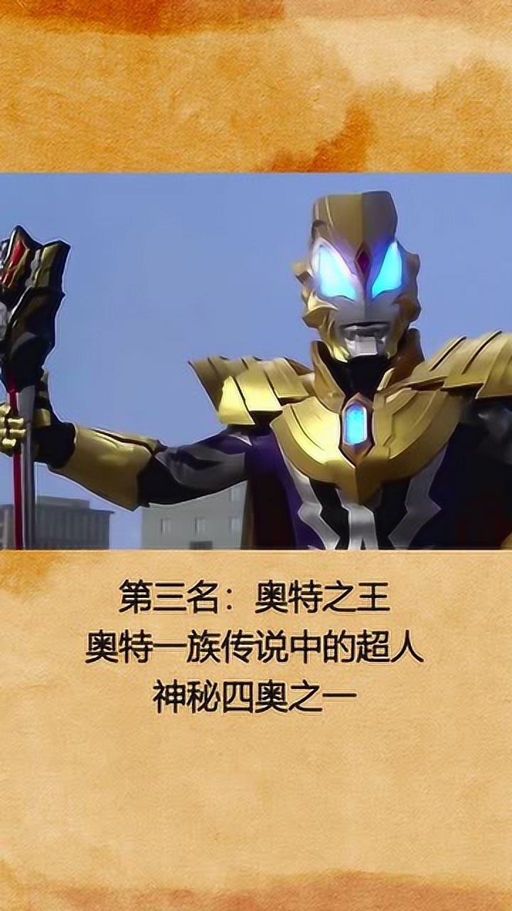 奥特曼:安西斯特才是第一名,他是光之国的创史人