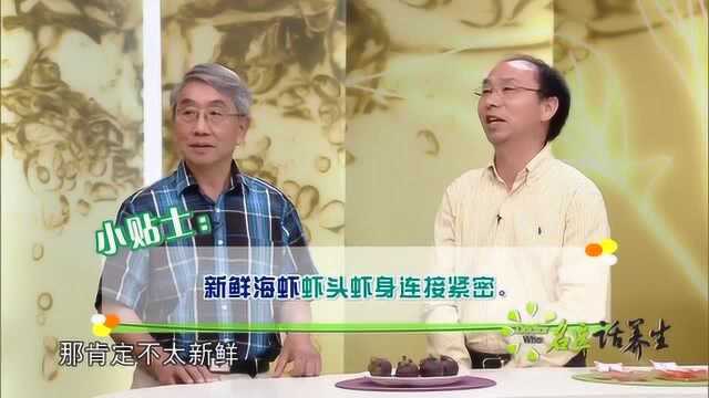 网购海虾有妙招,这些注意点没问题,证明你买的还算新鲜