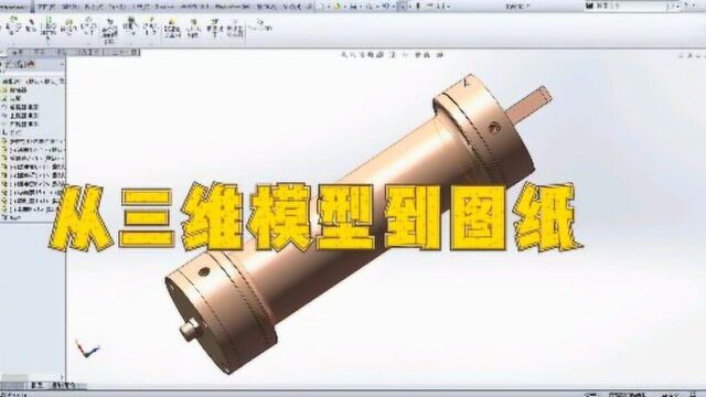 solidworks画液压泵(后附工程图纸)