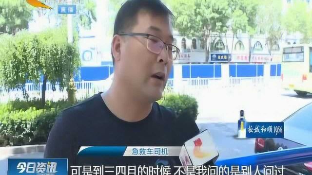 急救车司机工资被拖欠,医院正面回应:马上打款