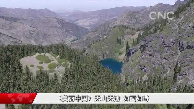 (美丽中国)天山天池 如画如诗