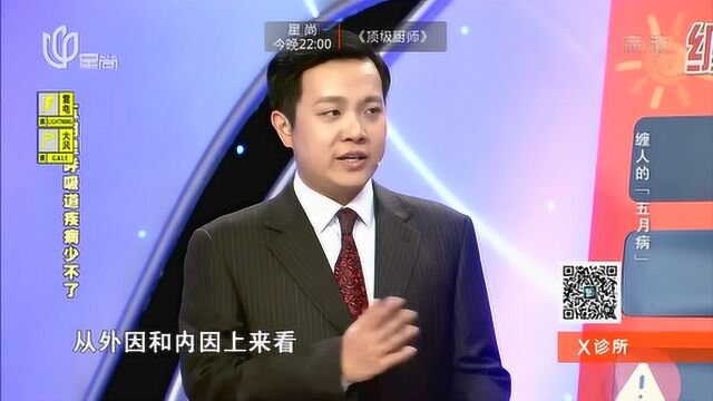 你有听说过五月病吗?一到五月病,呼吸道疾病少不了