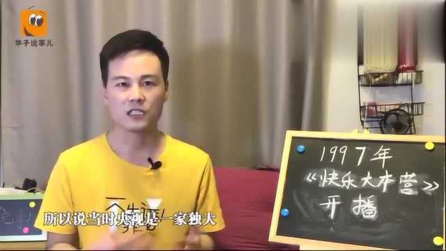 《快乐大本营》开播23年,不仅仅是“最长综艺”,还有不小的贡献