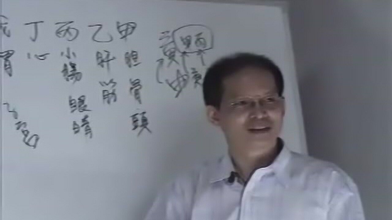 胡一鸣16集八字讲座图片