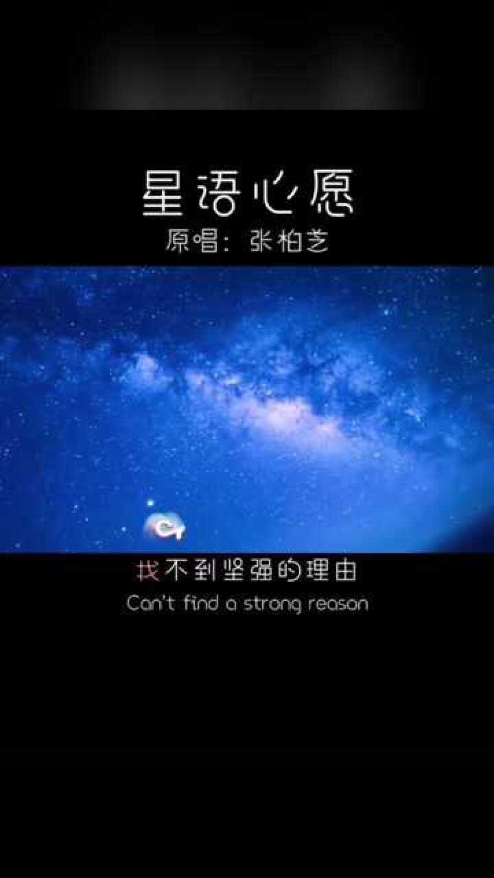 星語心願.