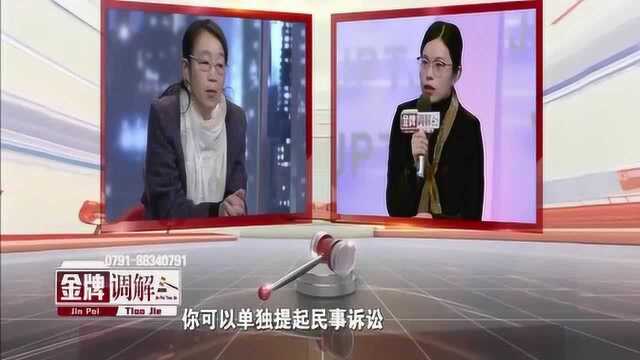 金牌调解提起刑事附带民事诉讼,告肇事司机和保险公司