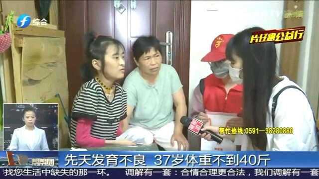 女儿先天发育不良,母亲不离不弃照顾,爱心企业为困难家庭送慰问