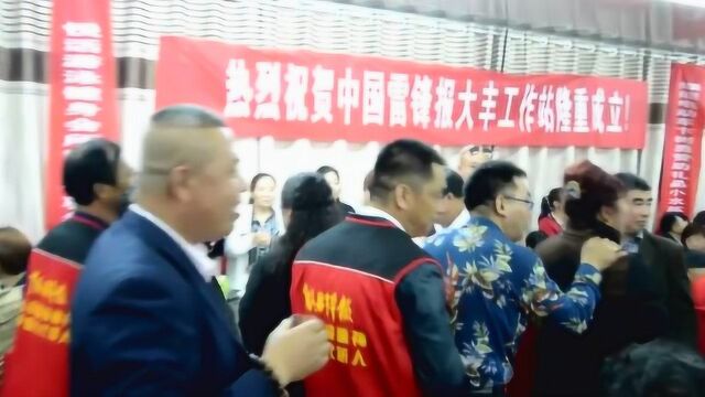 中国雷锋报大丰区工作站举行揭牌仪式 现场二百多人齐欢庆