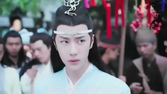 陈情令忘羡各种名场面,这个背景音乐