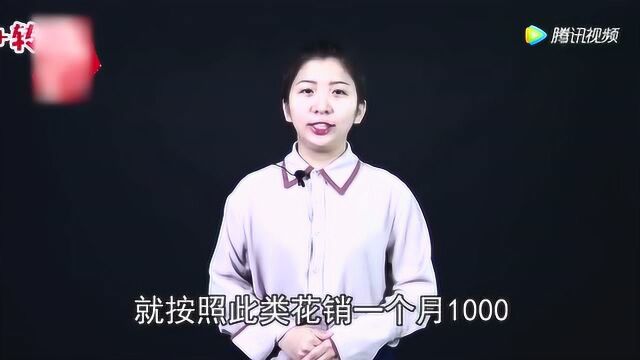 2020娶老婆价目表,看呆了