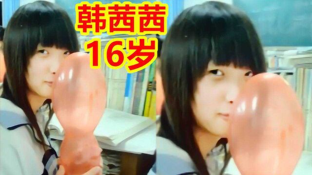 DNF宝哥晒韩茜茜16岁照片,嫂子当年真美!