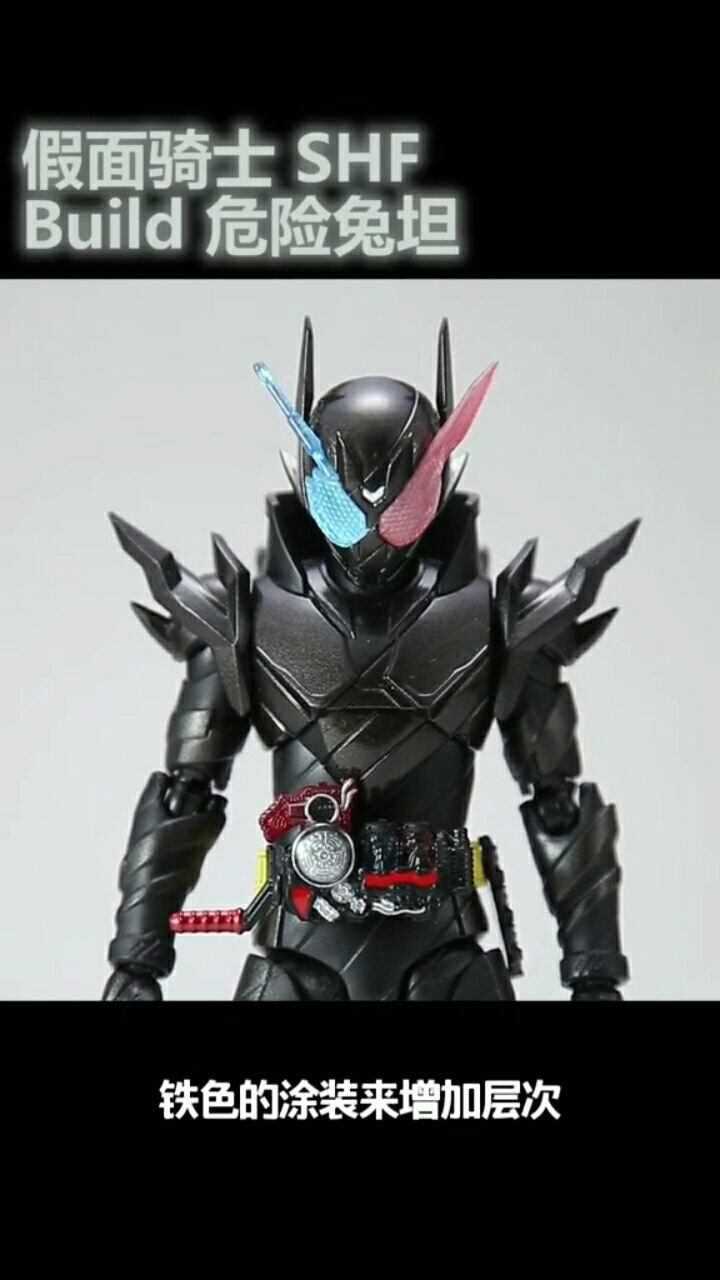 超危险超强假面骑士build危险兔坦形态手办模型展示