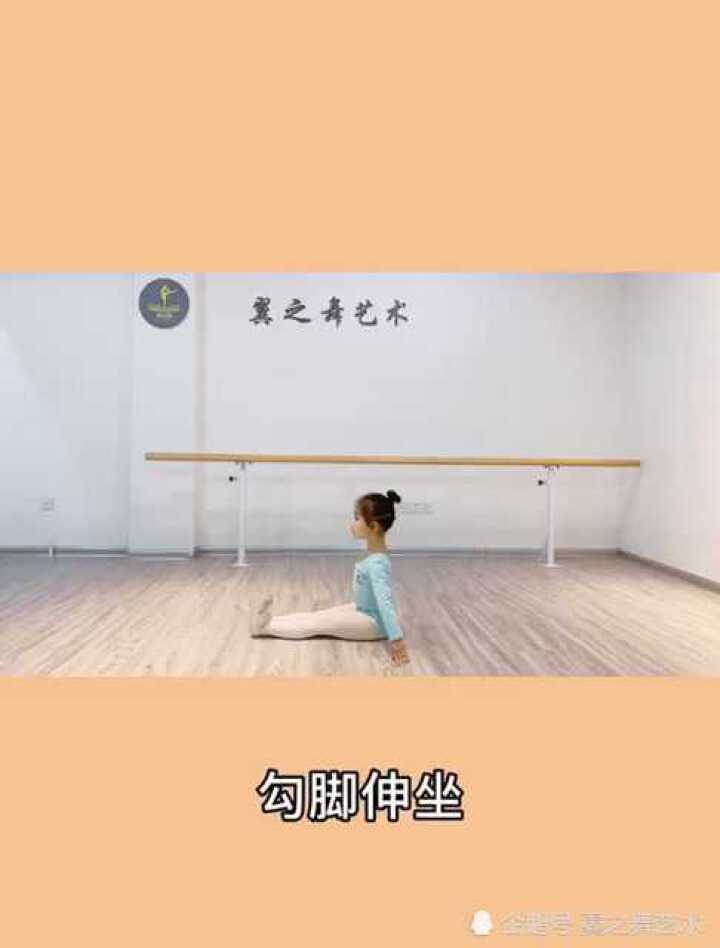 中国舞基本功教学勾脚伸坐_腾讯视频