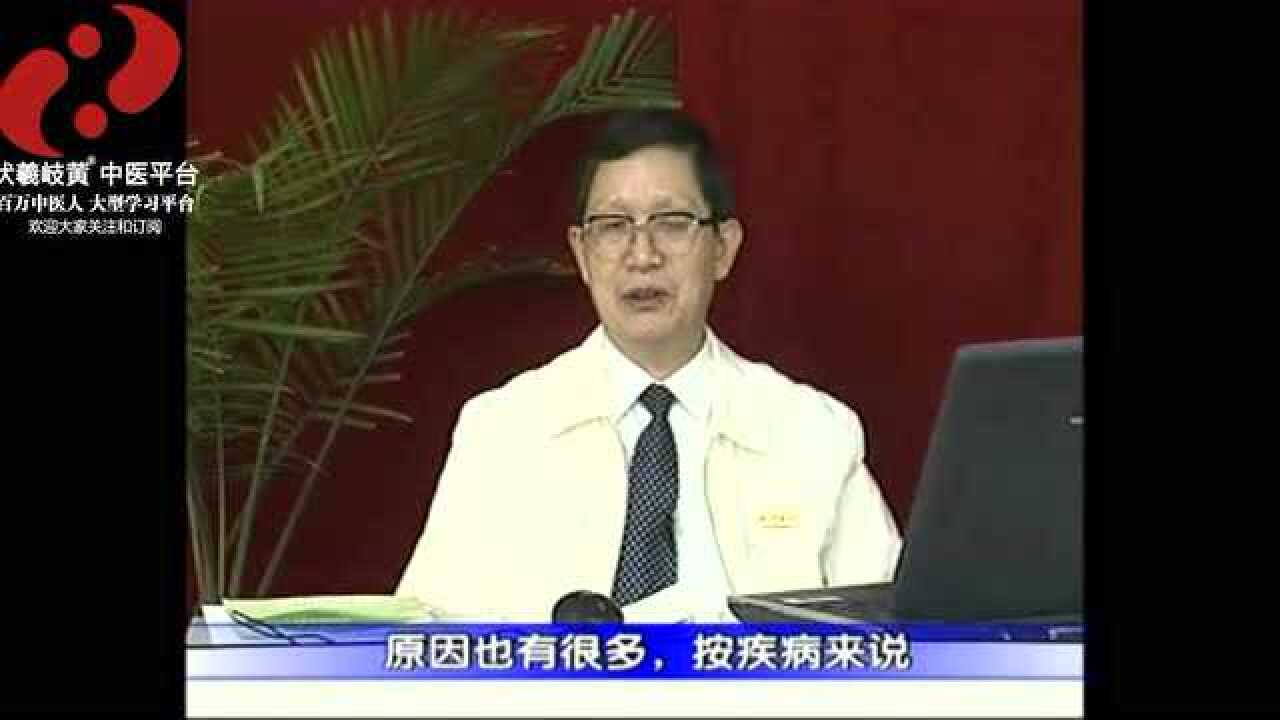 《中医诊断学》在线视频_37.《中医诊断学》闻诊，听声音、听语言——基础内容_高清1080P在线观看平台_腾讯视频