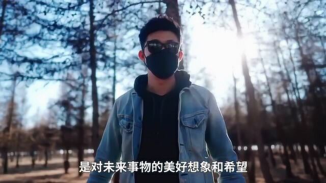 有个问题想问你,你的理想是什么