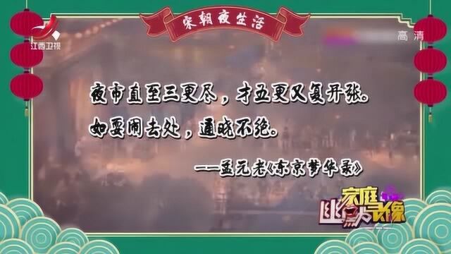 熬夜玩手机也叫夜生活?看看宋朝的夜生活,这才是“享受”