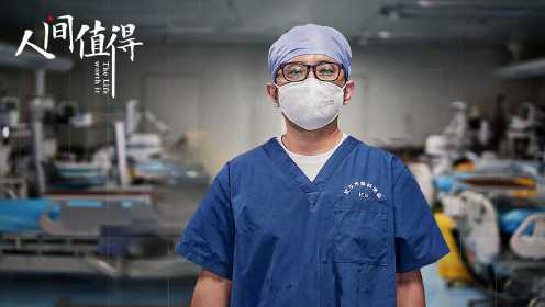 【你好武汉】武汉肺科医院ICU主任胡明：感谢坚持抗疫的医生护士