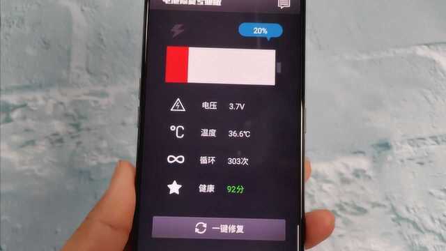 教你使用手机电池修复,一键帮你优化电池,有效改善电池发热问题