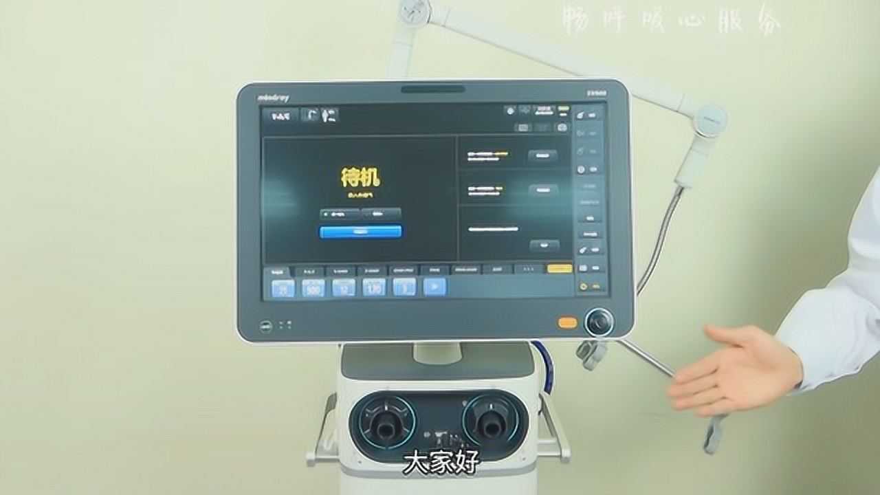 邁瑞sv600,800系列,呼吸機界面以及功能介紹