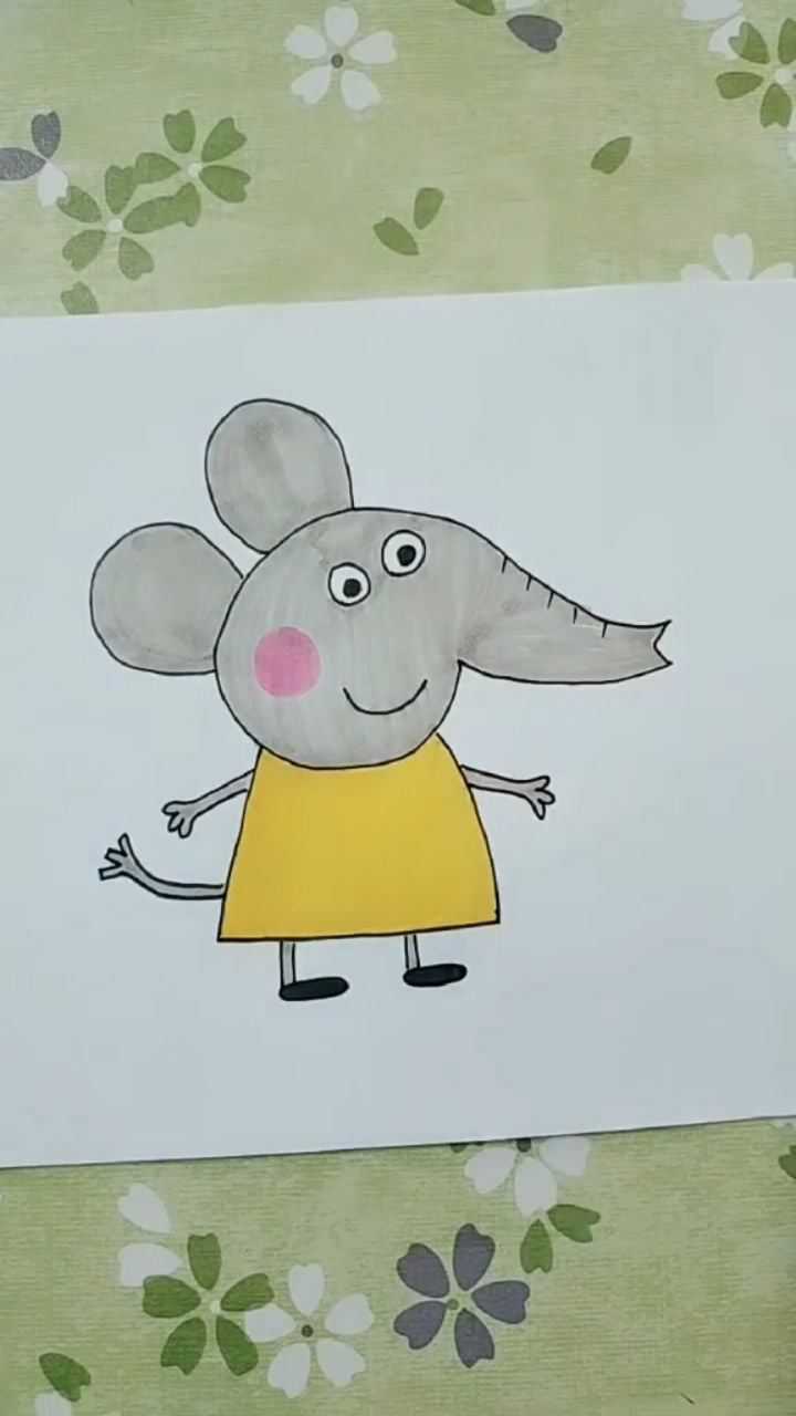 教你画大象艾米丽简笔画