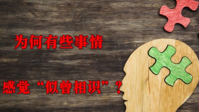 科学家发现人做梦梦到的场景是深层留下的记忆,这是真的吗?