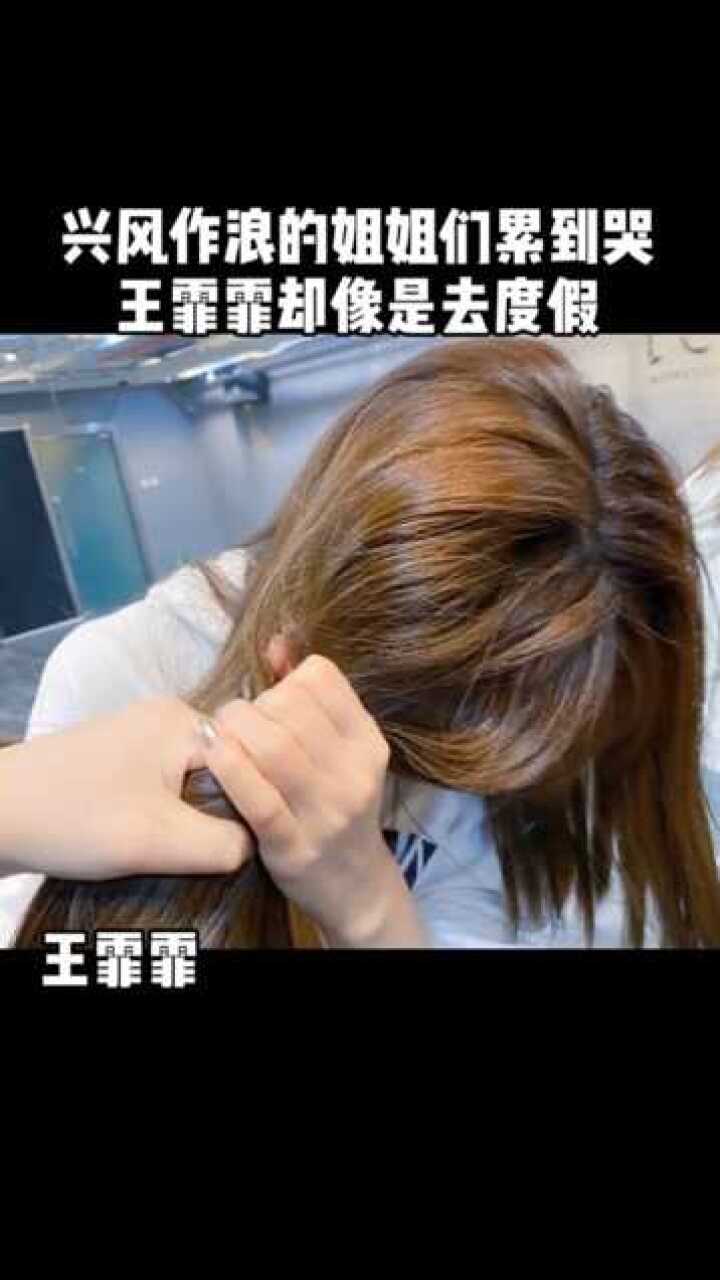 乘风破浪的姐姐们累到哭王霏霏却像是度假就这点强度小意思