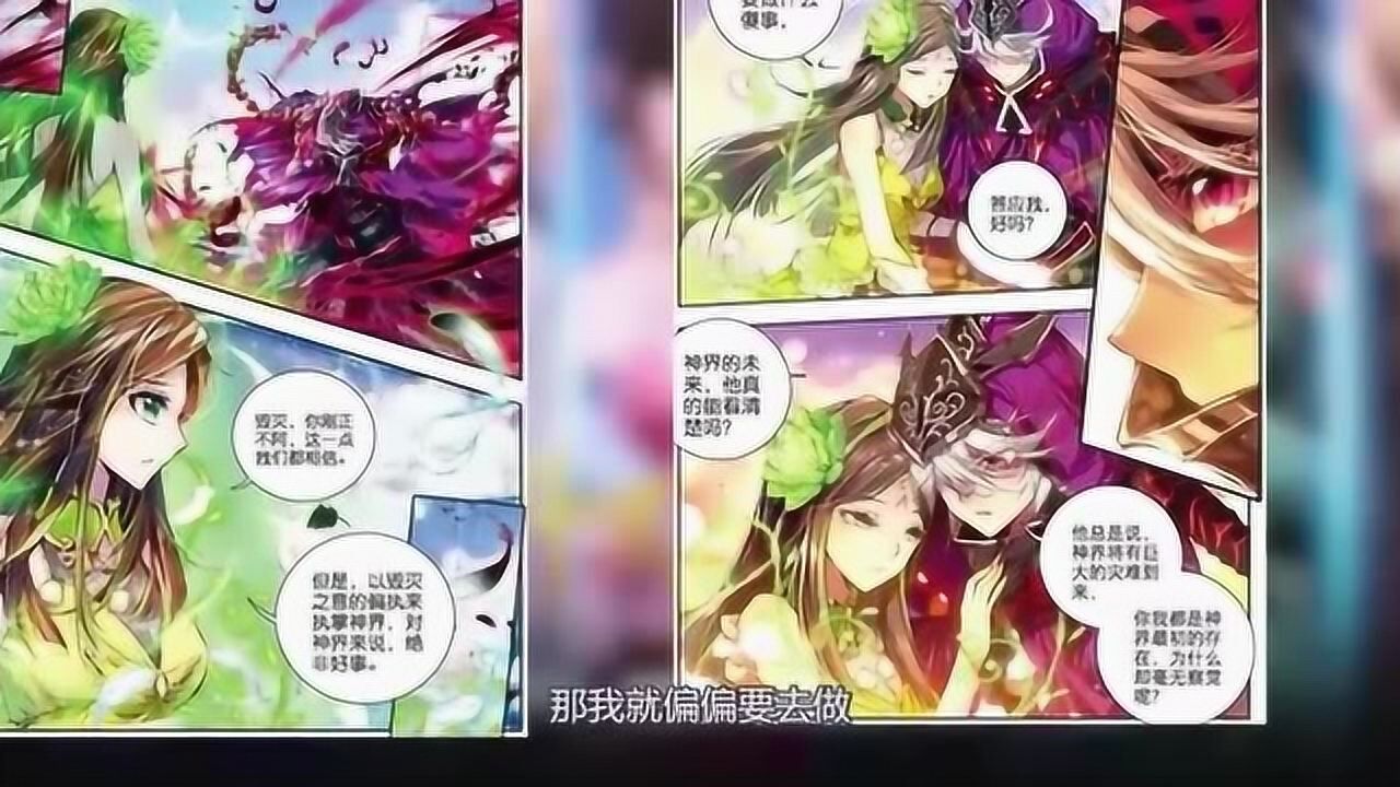 斗罗大陆唐三和毁灭之神展开决战生命女神无奈的眼神让人心疼