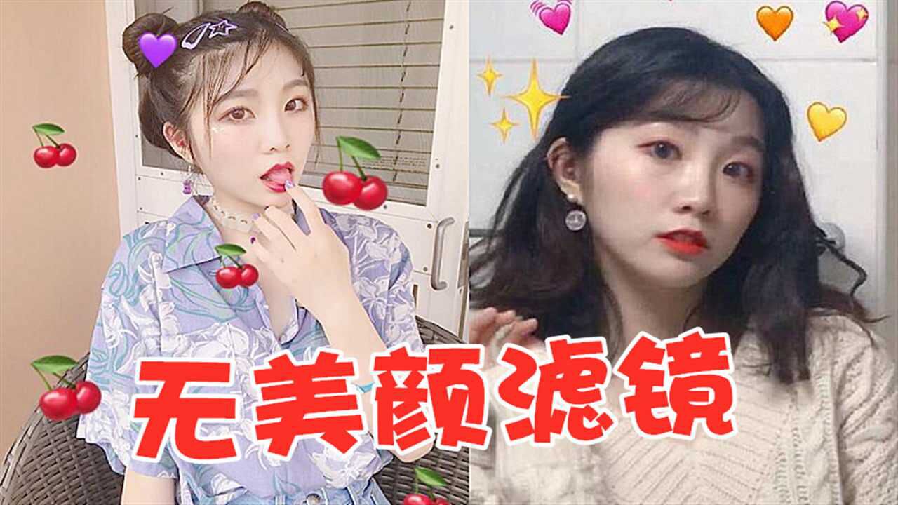 爆胎草莓粥不惧掉粉素颜出镜看到无美颜后的颜值这是同一人
