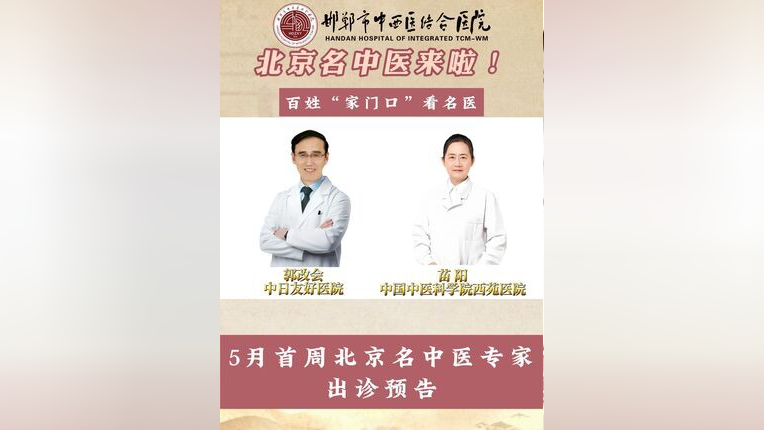 北京西苑中醫院協助就診，就診引導知名專家黃牛掛號，良心辦事合理收費的簡單介紹