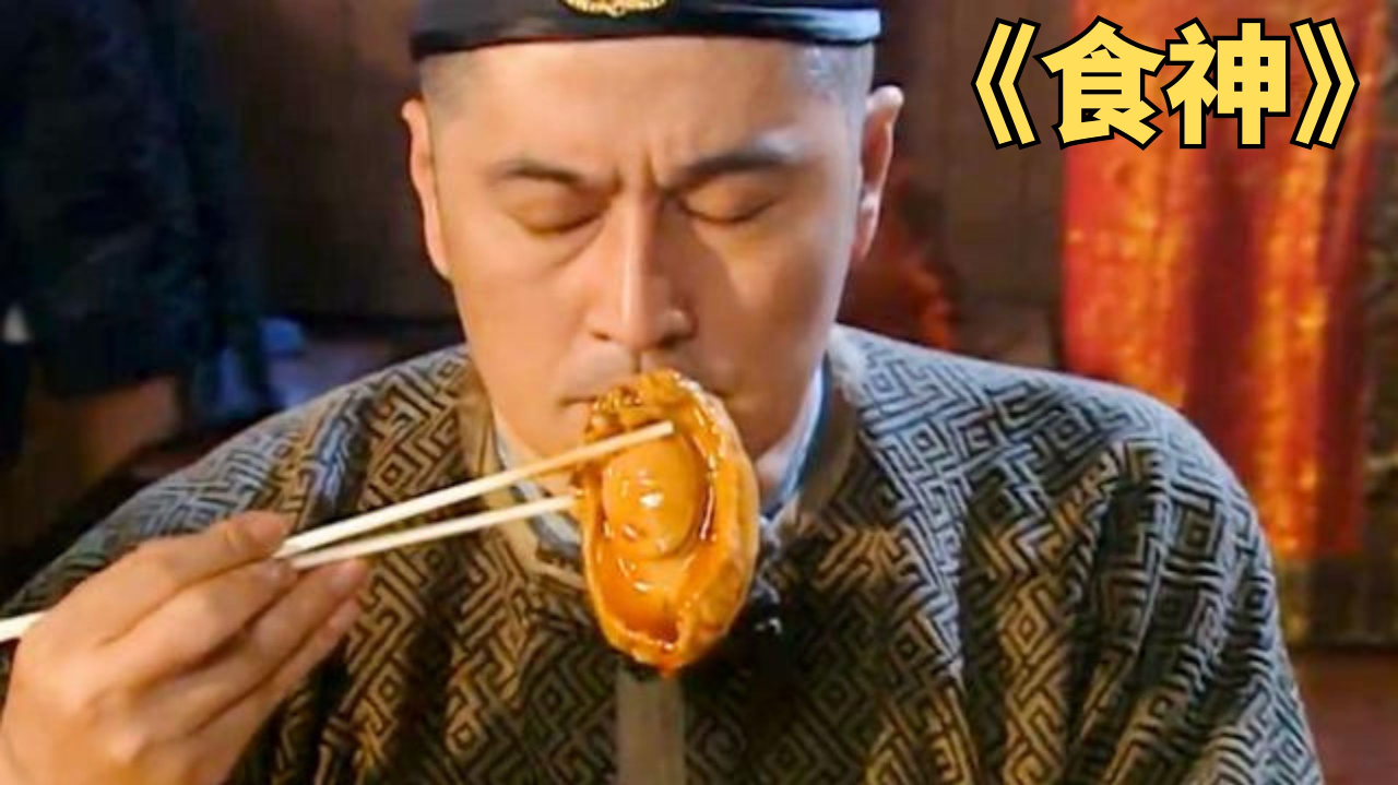电视剧《食神》精彩片段
