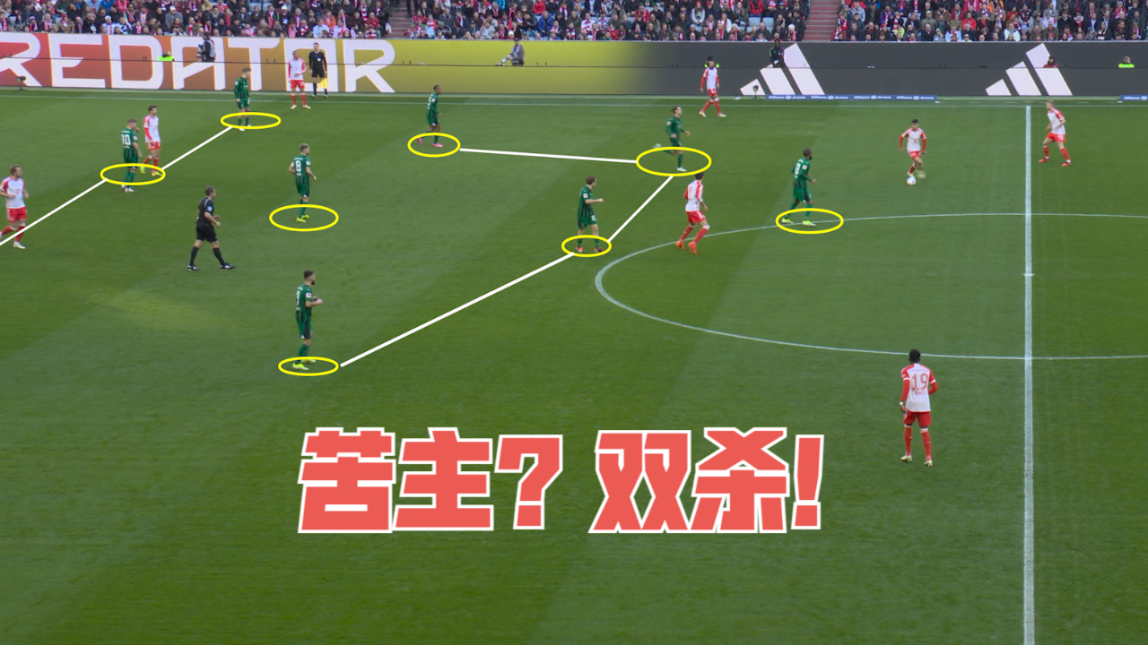 足球战术板 | 拜仁双杀苦主门兴,图赫尔"致敬"瓜迪奥拉和安切洛蒂
