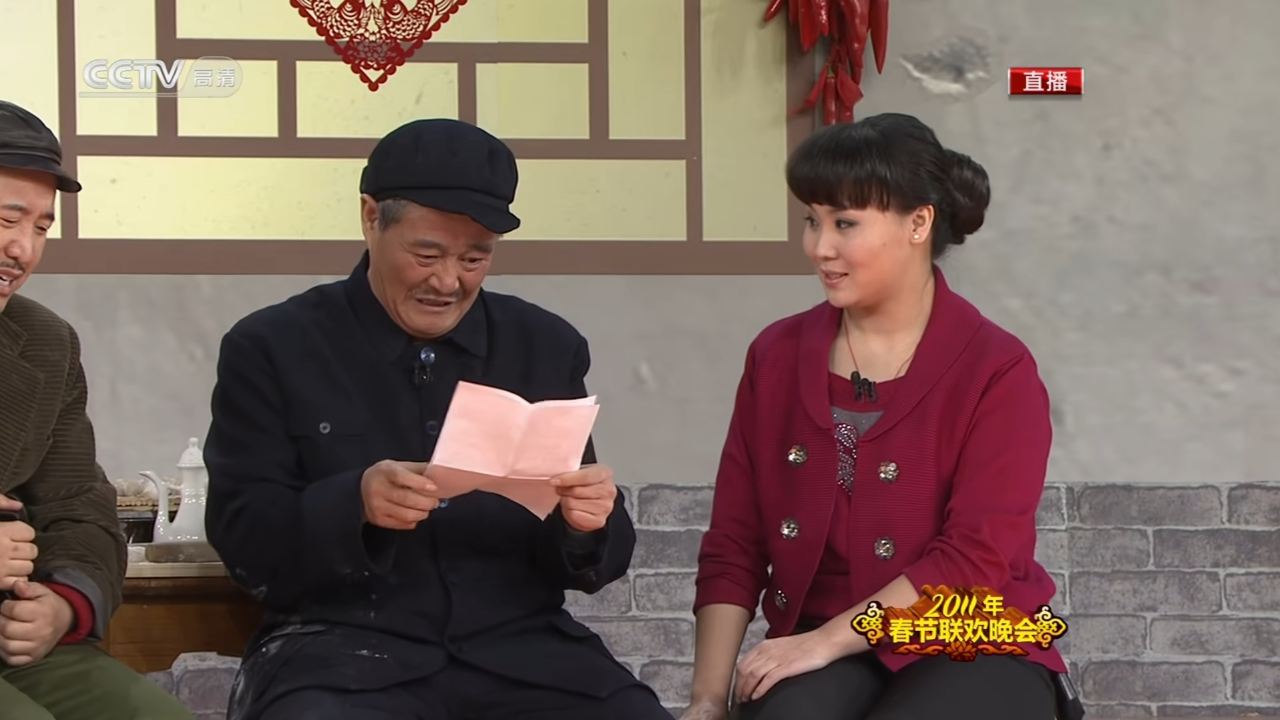春晚大辞典|"此处省略三个字",春晚之后,赵本山的"省略体"网上风靡十