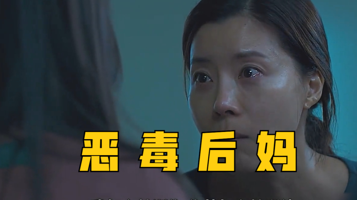 恶毒后妈:打死儿子栽赃给女儿