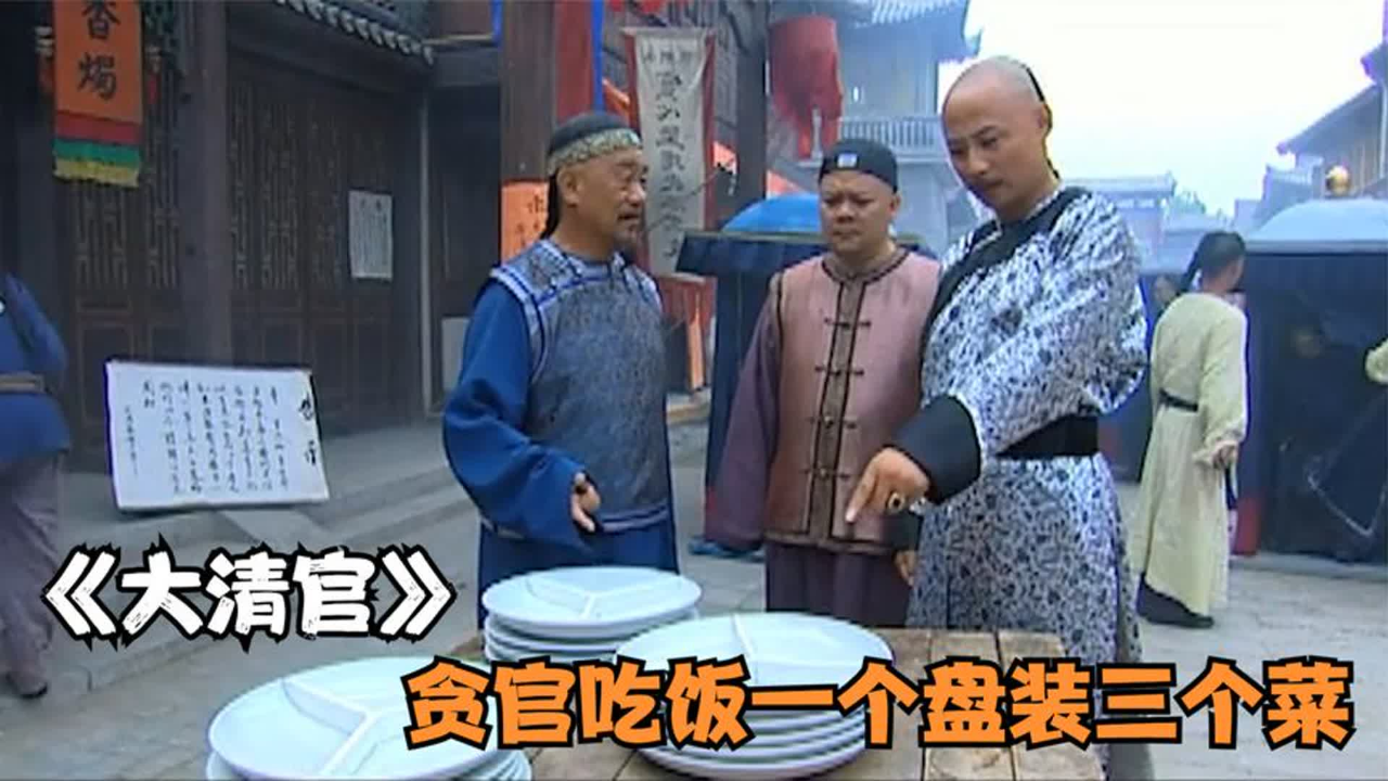 乾隆规定每顿六盘菜,贪官却用特殊的盘子,还叫来厨子