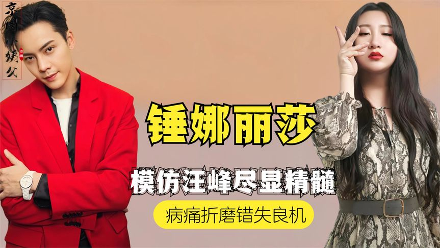搞笑走红成综艺咖,被陈伟霆当众表白,锤娜丽莎究竟有何魅力?
