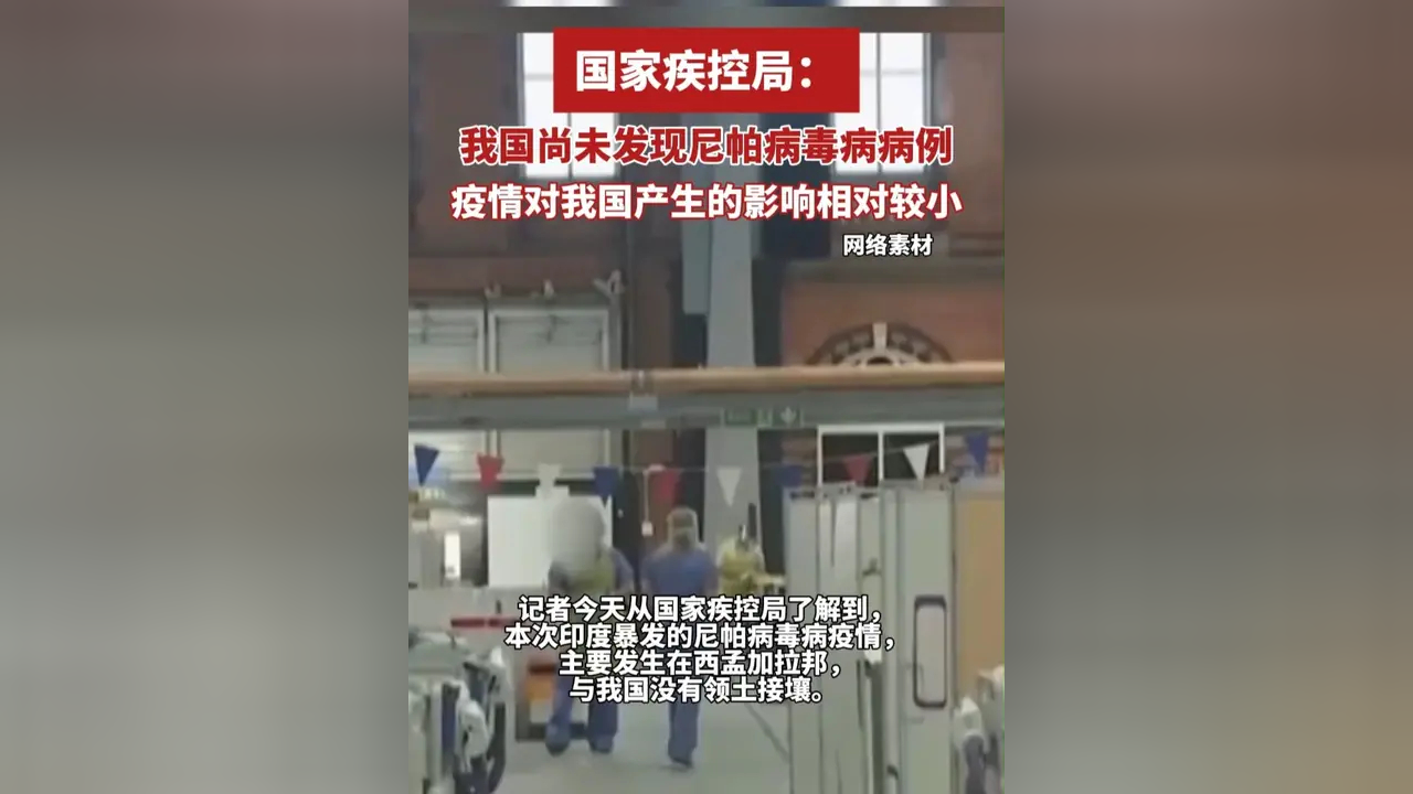  近期什么病毒传到中国了(近期病毒叫什么名字)