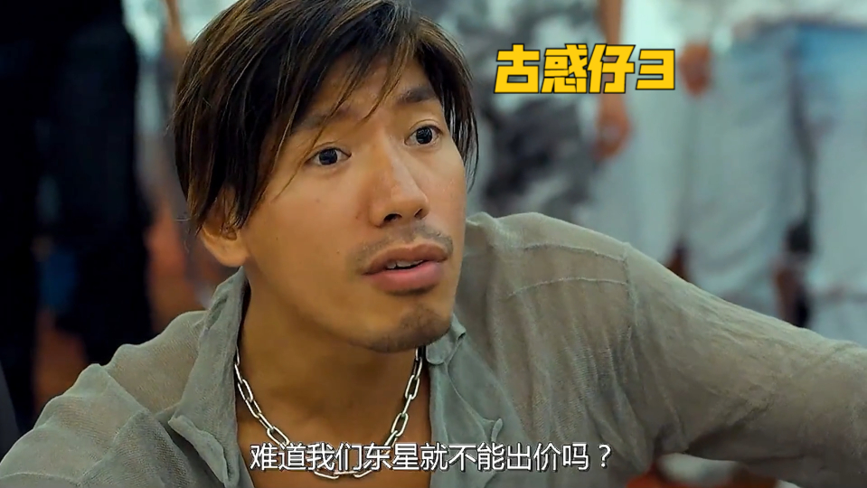 古惑仔3:怎么办?那就别办了