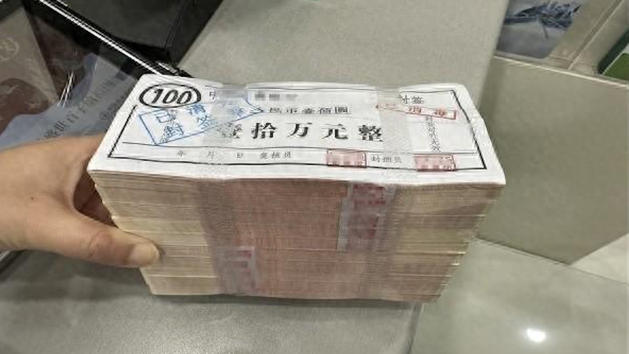 警方通报女子拿10万练功券存银行:系朋友网购还款,已采取刑事强制措施